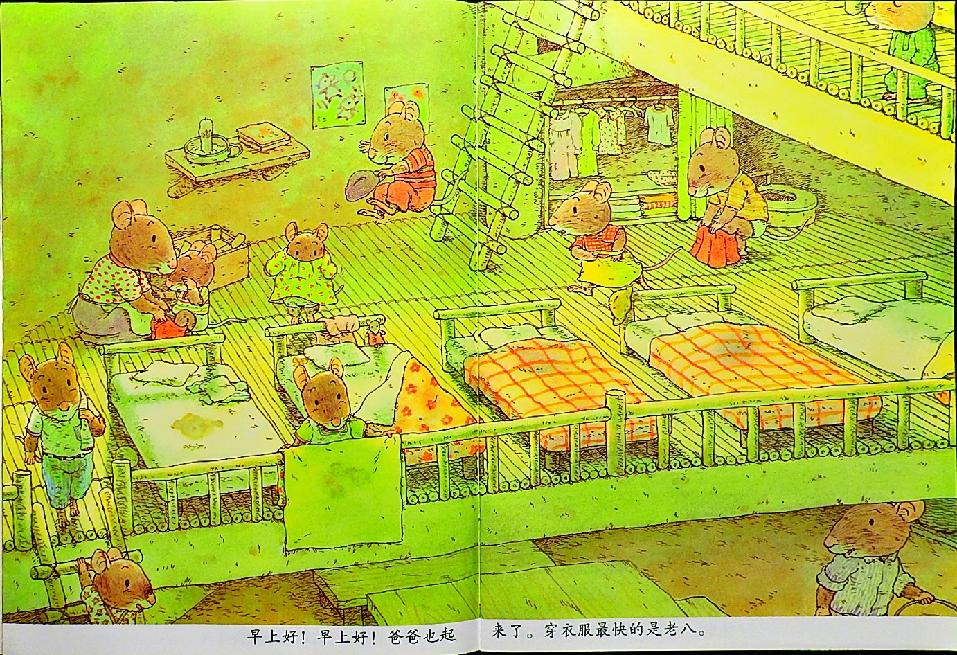 14只老鼠吃早餐 (05),绘本,绘本故事,绘本阅读,故事书,童书,图画书,课外阅读